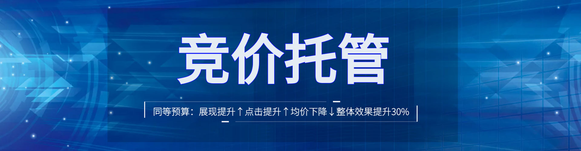 蒲江sem竞价员